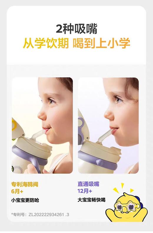 babycare百变霸王龙保温杯450ml黎空紫/BBC-72403 商品图2