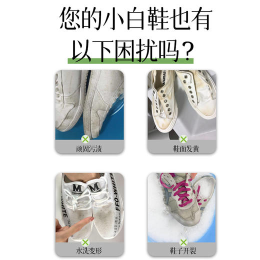 【29.9元任选2件】池露 小白鞋清洁慕斯 150ml/瓶 商品图2