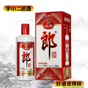【酱香型】郎牌郎酒53度500ml（新老包装随机发货）