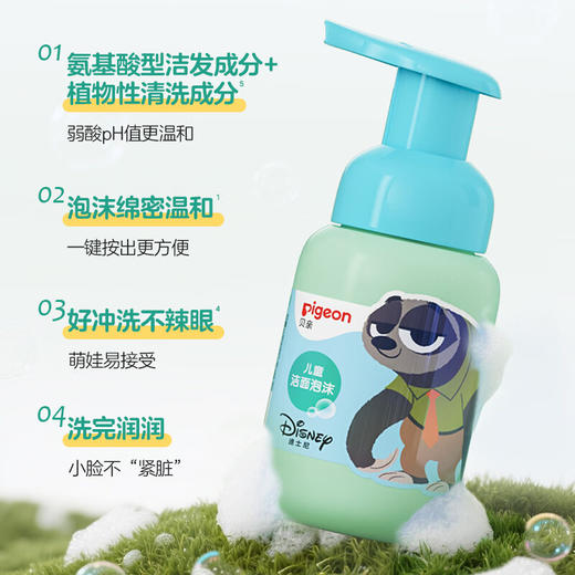 贝亲 儿童洁面泡沫 元气雪松香 120ml IA326 商品图1