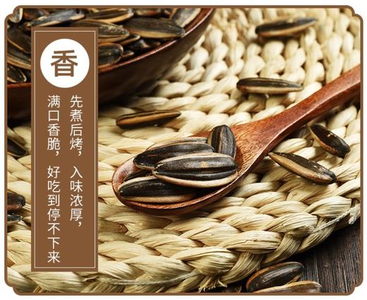 舌享味来·原味炒瓜子 多规格可选  一包瓜子 闲话家常 商品图1