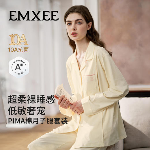 【家居服专场】嫚熙秋冬季纯棉吸汗月子服孕妇产妇哺乳带胸垫睡衣产后喂奶家居服 商品图0