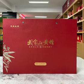 【遇尝鸣子农业科技】东风故礼武当山黄精礼盒装  400g/盒