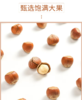 舌享味来·手剥榛子250g 大开口 醇浓酥脆饱满果 商品缩略图3