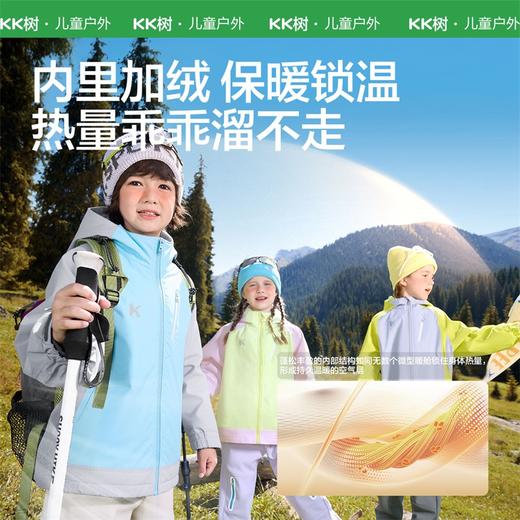 KK树儿童冲锋衣男童女孩秋冬季户外防风加绒保暖软壳上衣宝宝外套小暖兜软壳衣 商品图2