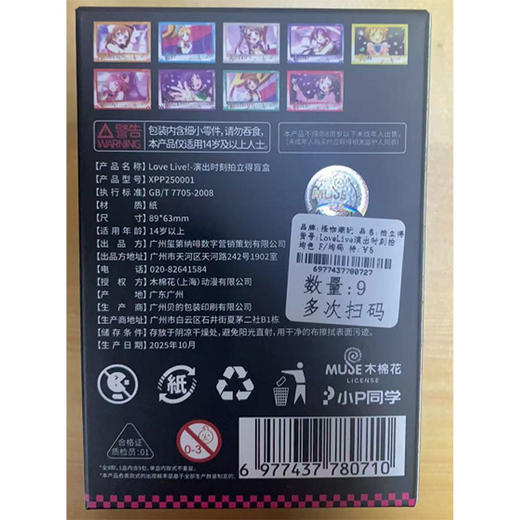 LoveLive学院偶像演出时刻拍立得盲盒-纪念日百货门店同款165593650 商品图4