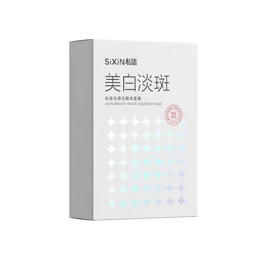 雅丽洁私信-光感白精华面膜38ml（7片装） 商品图0