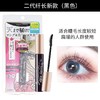 【门店直发】KISS ME 奇士美二代 睫毛膏 黑色 6g 商品缩略图1