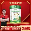 【大鹏】有机纯羊奶粉 高钙配方800g*1罐 商品缩略图0
