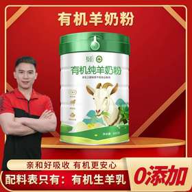 【大鹏】有机纯羊奶粉 高钙配方800g*1罐