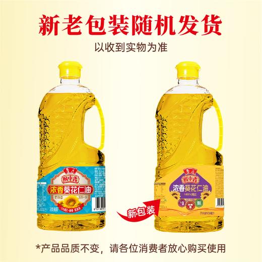 鲁花厨中香浓香葵花仁油900ml特别香压榨一级 商品图1