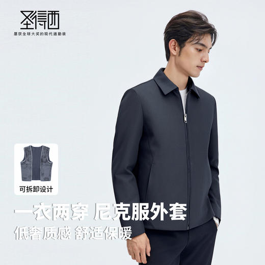 【可拆卸兔毛皮内胆】圣得西2025秋冬季新款男士修身吊面毛皮外套 商品图2