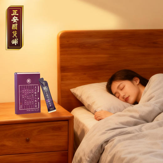 正安 灵芝酸枣仁晚安膏 13味配伍温润不燥 伴你一夜睡眠 酸枣仁膏100g（10g×10袋）/盒 商品图4