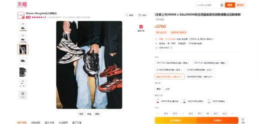 居然可以这么帅，户外联名跑山鞋。自由呼吸缓震运动跑鞋C111268 商品图5