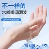 【情趣用品】谜姬小分子玻尿酸润滑液200ml冻损无售后 商品缩略图3