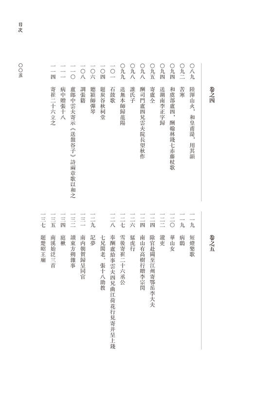 御选唐宋诗醇·韩愈 商品图3