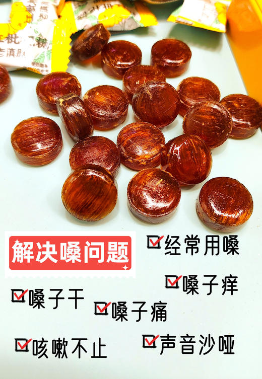 优选丨老滇凰橘红枇杷糖草本润喉糖利咽润肺草本果清香300g(120颗） 商品图5