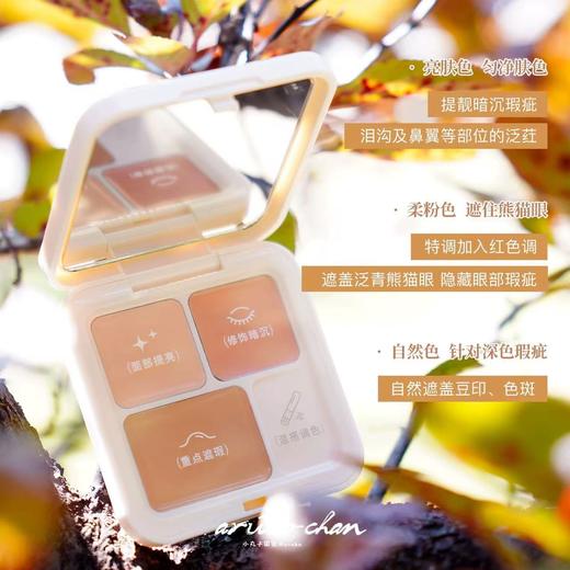 KATO三色遮瑕膏 遮暇盘液笔黑眼圈斑点痘印法令纹 商品图8