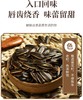 舌享味来·原味炒瓜子 多规格可选  一包瓜子 闲话家常 商品缩略图3