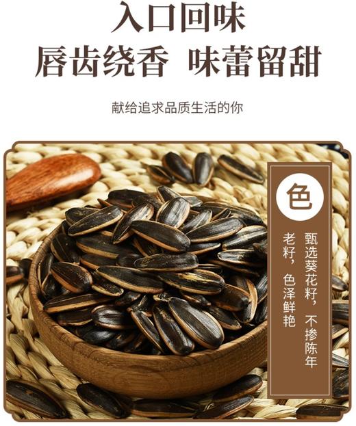 舌享味来·原味炒瓜子 多规格可选  一包瓜子 闲话家常 商品图3