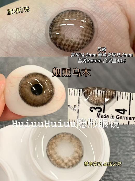【本店实拍】HANCON-日抛大直径美瞳·烟熏乌木·蝴蝶羽织·梦核独角兽·巧克力棕·古早甜心·泰系浓颜14.0mm-14.5mm【日抛 0-800度 无525/575】 商品图3