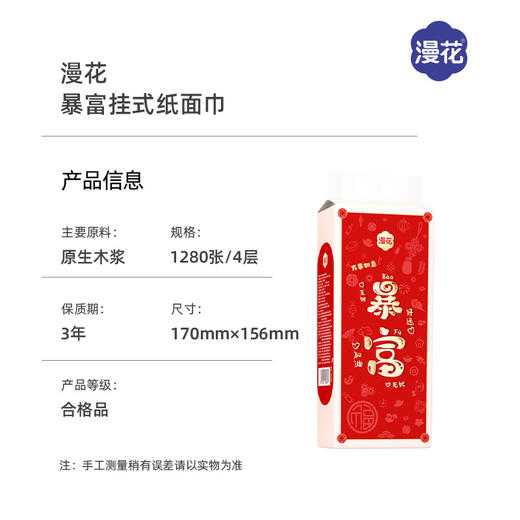 挂式抽纸1280张提装家用卫生纸原木四层面巾纸加厚纸巾代发抽拉式 商品图1