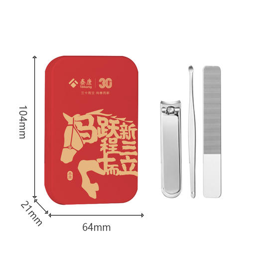 【众筹成功】泰康30周年纪念指甲剪套装 商品图1