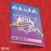 《作文与考试·高中版》| 12-77 | 旬刊 | 2026年全年订阅（不可退订） 商品缩略图4