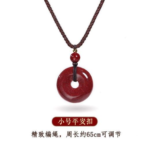 【平安顺遂❗️朱砂平安扣吊坠】天然原矿，高含量紫金砂，色泽浓郁红润，肉眼可见晶闪，遇水不掉色，男女款本命年保平安项链紫金砂吊坠QQ 商品图4