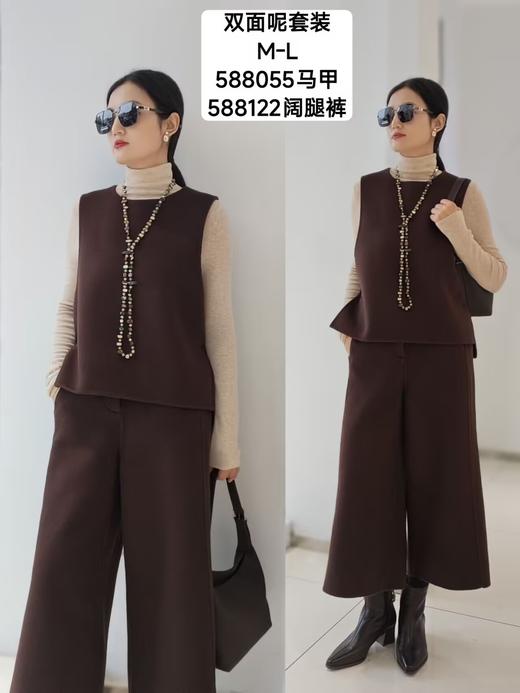 588055马甲双面呢羊毛套装马甲上衣588122阔腿裤 商品图1