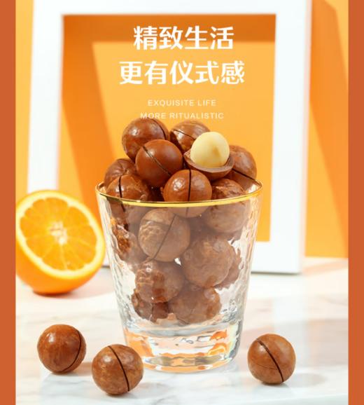 舌享味来·夏威夷果250g  酥脆易剥零食 商品图4