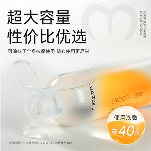 【情趣用品】谜姬 水漾沁润润滑液＆丝滑畅流润滑液【控价产品，先联系负责人备案，再申请白名单】冻损无售后 商品图5
