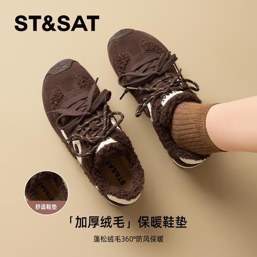 【保暖绒里】星期六泰迪卷毛风德训鞋SSD411DCT4 商品图4