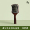 【romi专属】浴见·猪鬃按摩顺发梳 FX 商品缩略图0