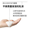 研续屏障特护精华乳100g 商品缩略图1