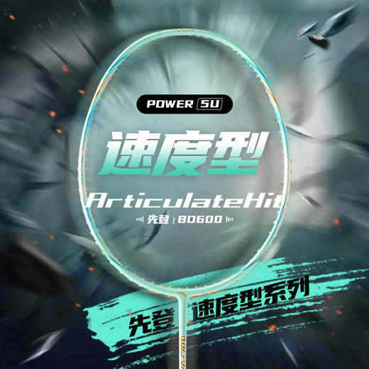超级安踏定音 | 全碳羽毛球拍全碳素超轻专业进攻球拍1825315601R 商品图2