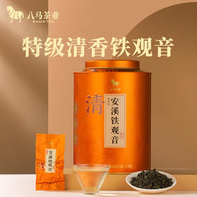 八马茶业 | 知音系列福建安溪特级乌龙茶清香/浓香铁观音大罐装504g
