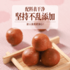 优选|九物山楂丸 9味食材 酸甜爽口  软糯适中  90克*6袋 商品缩略图5