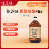 【佳芝味】果葡糖浆F55（品牌直发） 商品缩略图0
