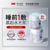 NING补水睡眠面膜 保湿修护舒缓泛红去黄气暗沉熬夜焕白涂抹免洗式 商品缩略图3
