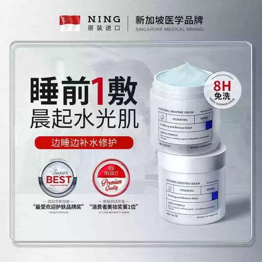 NING补水睡眠面膜 保湿修护舒缓泛红去黄气暗沉熬夜焕白涂抹免洗式 商品图3