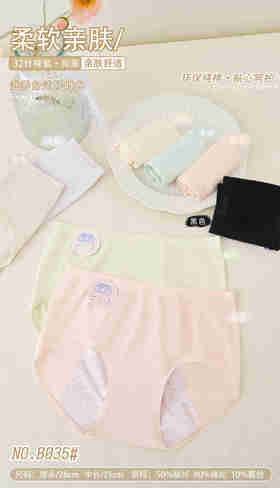 女士无缝裸氨舒适生理期防溢出裤三角裤内裤B035