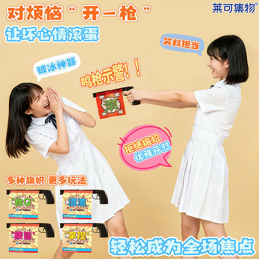 整蛊之最枪嘴替风终极整蛊神奇玩具-纪念日百货门店同款167950606 商品图1