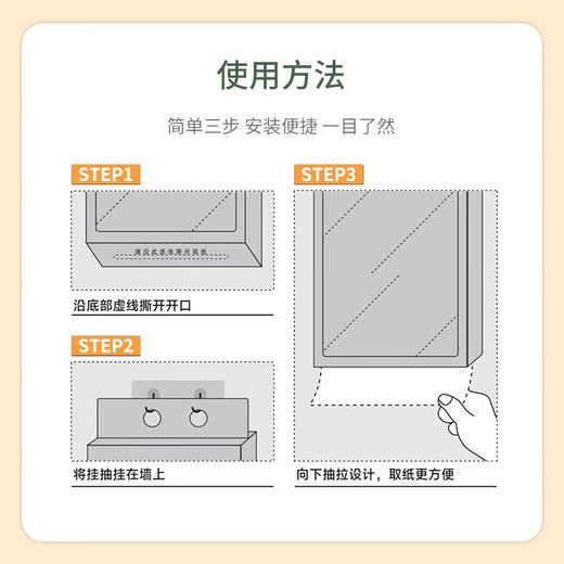 【分仓直发包邮】奇强 QQZJD286悬挂多功能厨房纸 500张(200mmx195mm/张)*4包 商品图5