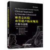 麻省总医院血管超声临床规范 方案与流程 黄品同 何文 主译 血管超声领域国际经典 临床操作规范一册精通 中国科学技术出版社 商品缩略图1