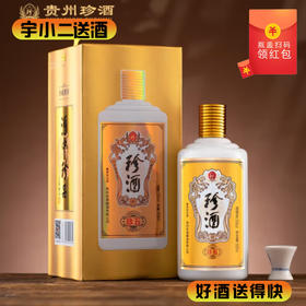 【酱香型】珍酒珍五53度500ml