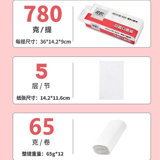 【分仓直发包邮】浅柔12卷白色卫生纸卷纸无芯卷筒纸5层加厚ZJ1010 商品图1