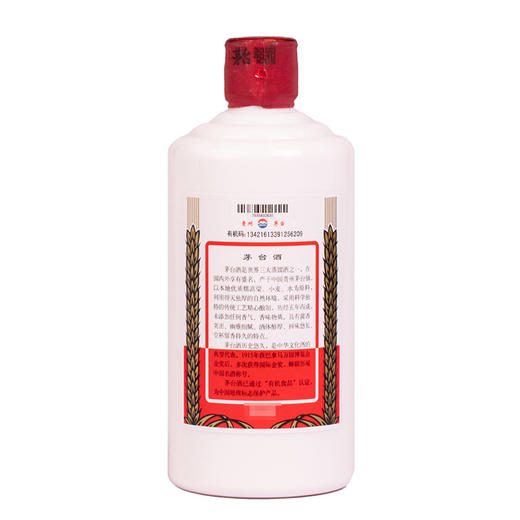 贵州茅台酒53度茅台五星500ml酱香型白酒 商品图1