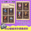 开心锤锤决斗吧!心理怪1别怕！勇敢做自己！ 商品缩略图2
