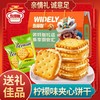 【29.9到手❗满满一盒🔥年货饼干礼盒】甄选品质原料制作，满满心意看得见，年货饼干礼盒大礼包，礼品送礼走亲戚长辈新年过年L 商品缩略图2